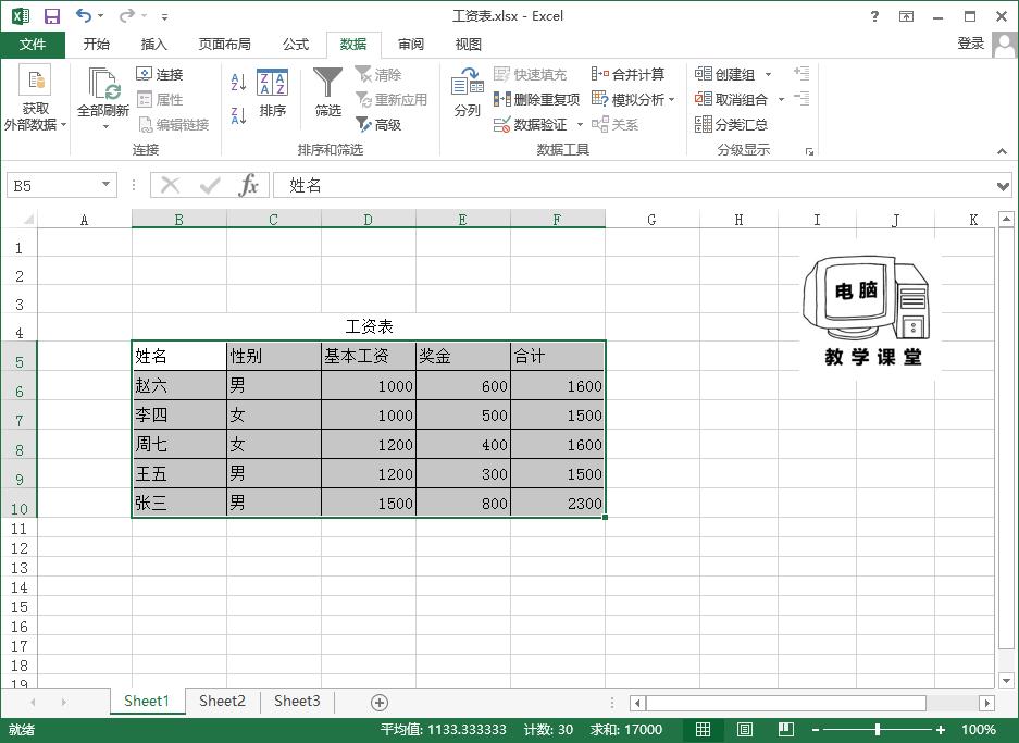 excel表格如何按照关键字排序,excel排序关键字最多支持几个