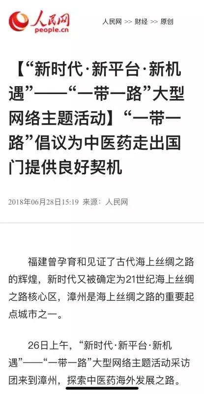 片仔癀与新癀片的功效与作用,国宝片仔癀