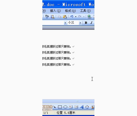 word表格入门基础教程全套,word表格里怎么调行距
