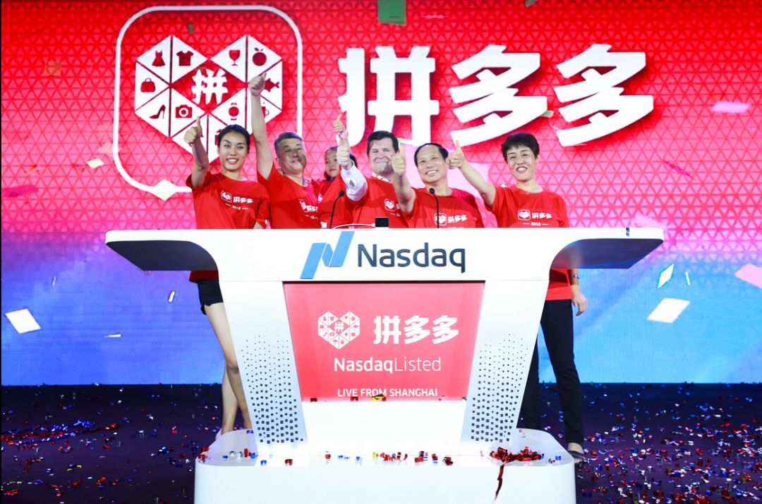 确认过眼神，拼多多的敲钟人，是和你一样的拼团人