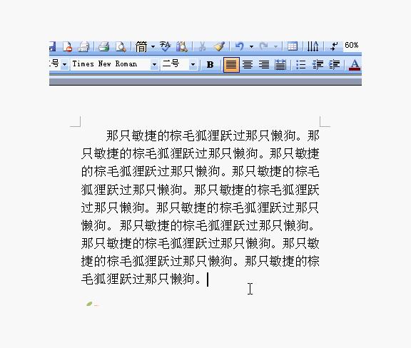 word表格入门基础教程全套,word表格里怎么调行距