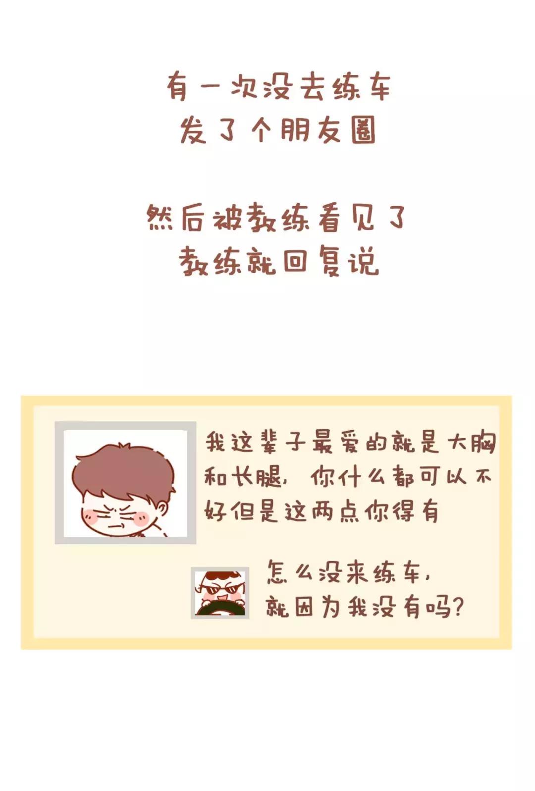 驾校练车逼疯教练,去驾校要不要怕教练