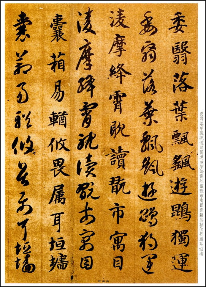 碑帖拓本智永千字文字体多大,智永书法真迹拓本碑帖