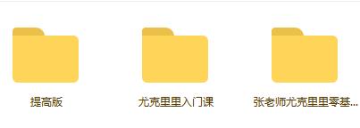 ukulele初学教程,ukulele快速入门