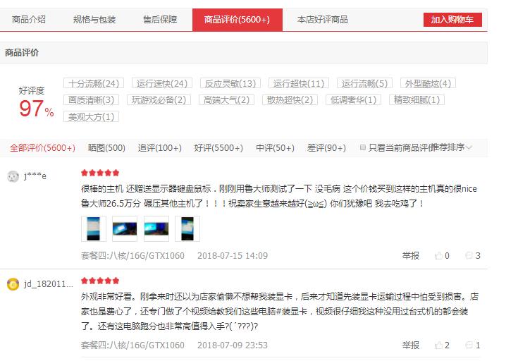 绝地求生电脑配置价格表,组装绝地求生电脑多少钱