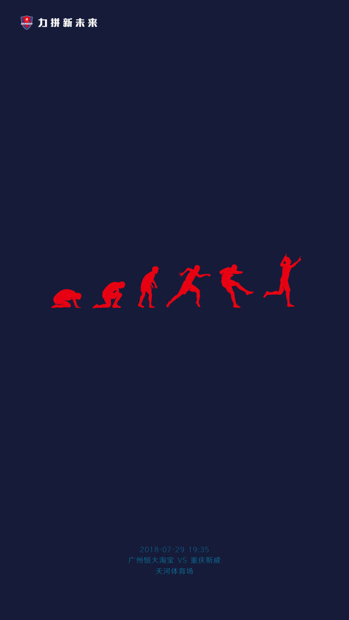 中超恒大战胜鲁能,中超重庆斯威对广州恒大现场直播