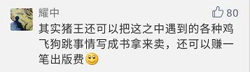 笔吧老哥都是人才，说话又好听，我超喜欢！