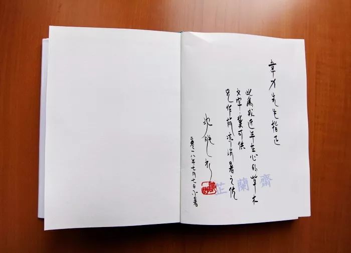 2018年07师友赠书录（上）韦力撰