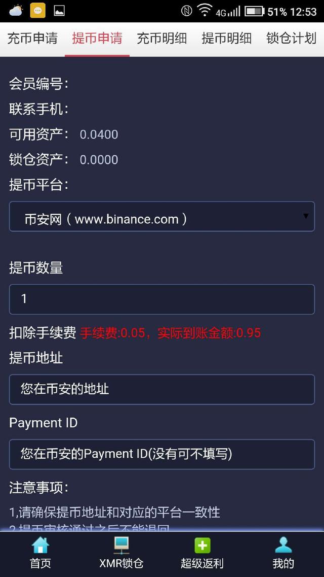 深扒币圈骗局,揭秘山寨手机黑幕