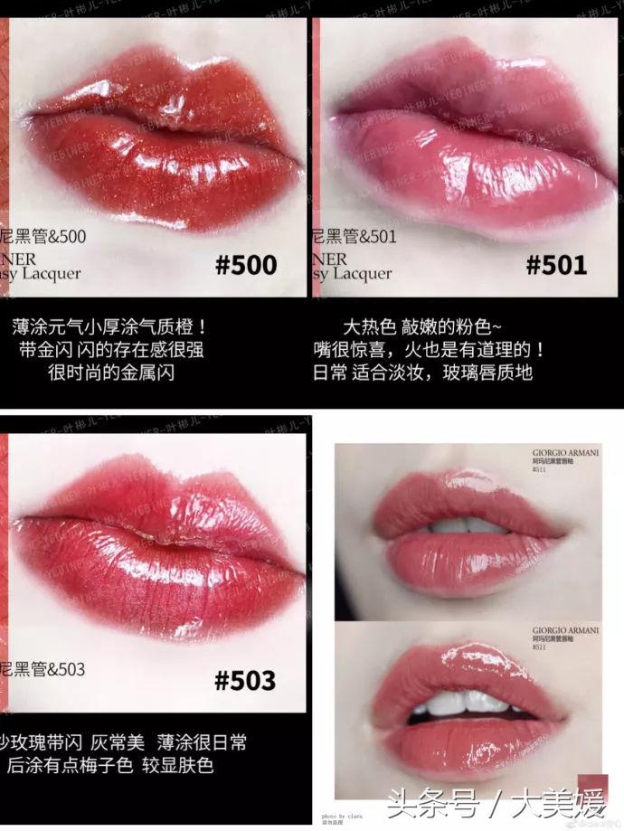 热门口红色号推荐美妆,美妆最全色号口红