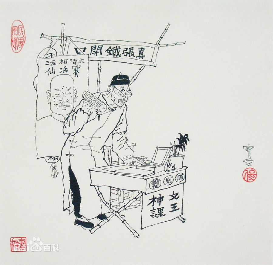 算命先生独门秘诀大全视频,算命先生秘诀大全