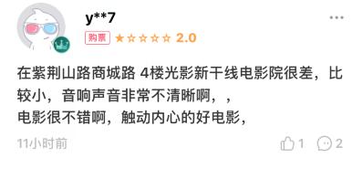 这届观众素质到底有多差？看完这些评价就知道了