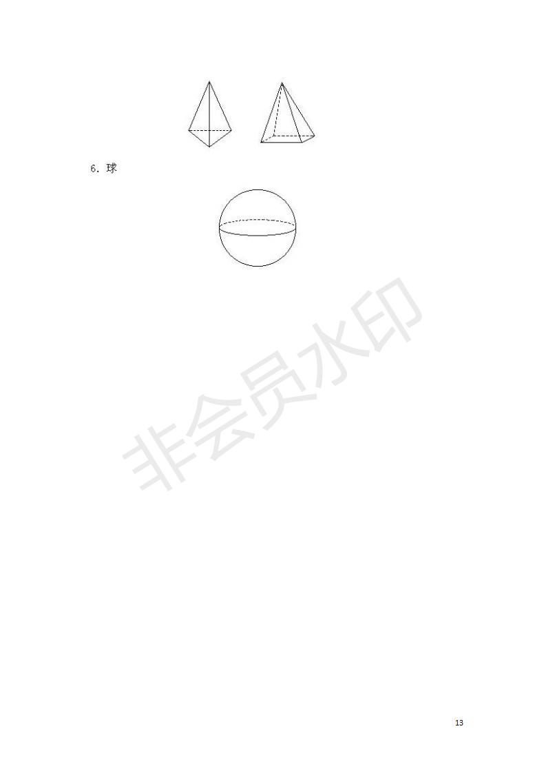 小学数学奥数基础知识点总结,小学数学必背一年级奥数题口诀