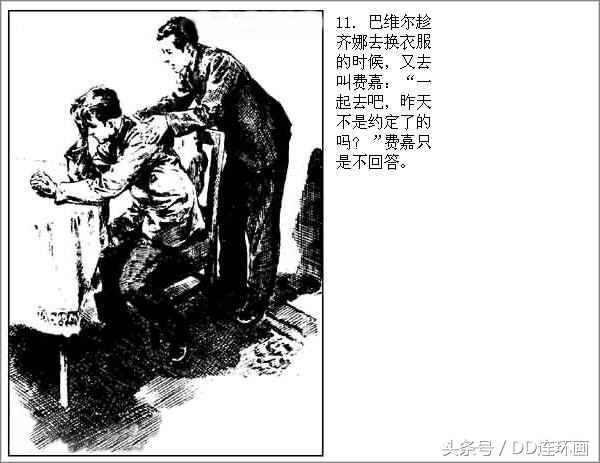 dd电影连环画,连环画外国故事