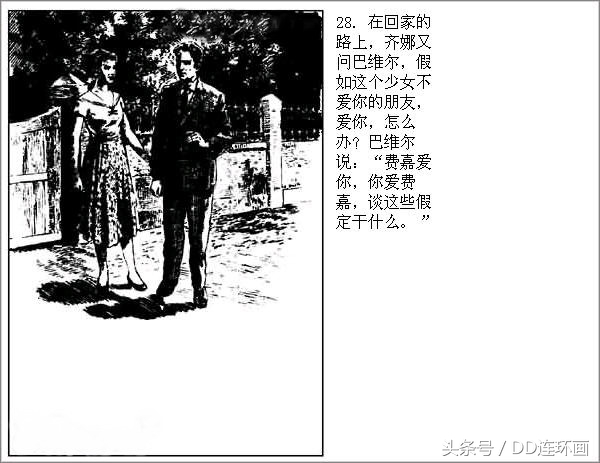 dd电影连环画,连环画外国故事