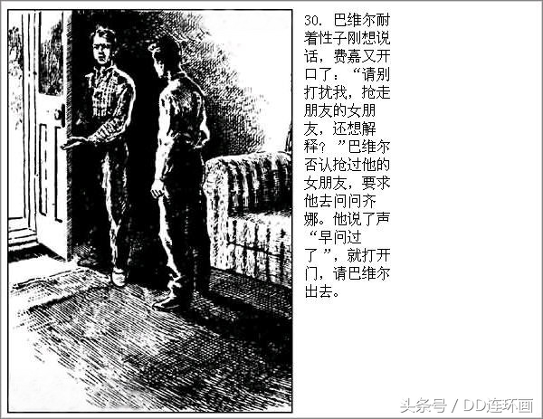 dd电影连环画,连环画外国故事