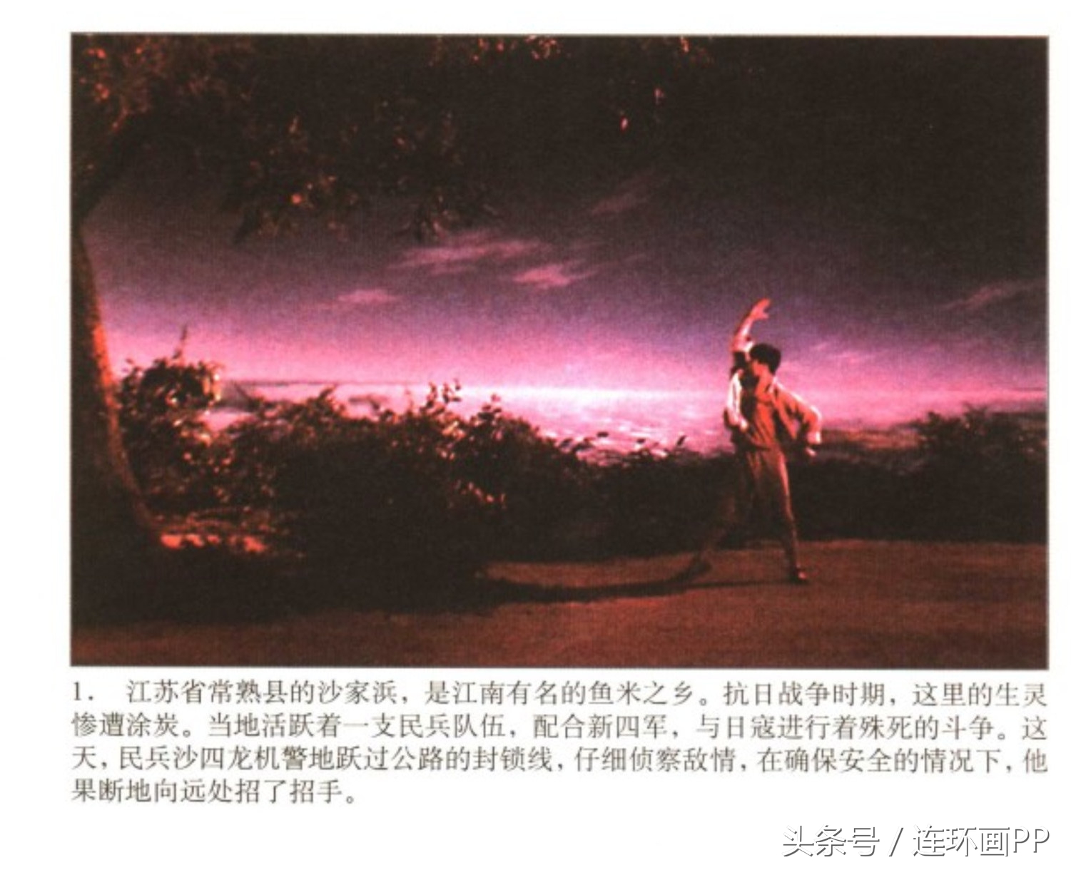 老电影《沙家浜》,老电影沙家浜免费在线观看