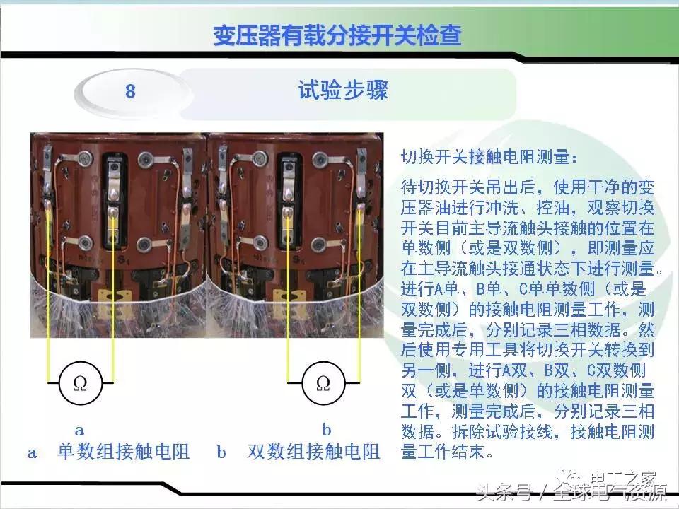变压器无载调压分接开关操作原则,变压器分接开关检查注意事项