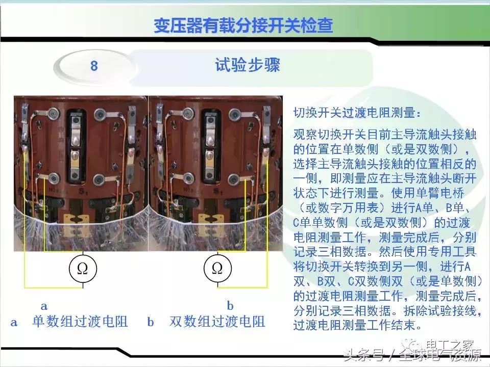 变压器无载调压分接开关操作原则,变压器分接开关检查注意事项