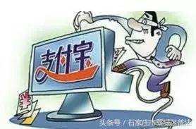 盗取他人支付宝触犯哪条法律,盗窃微信支付宝账户资金怎么处理