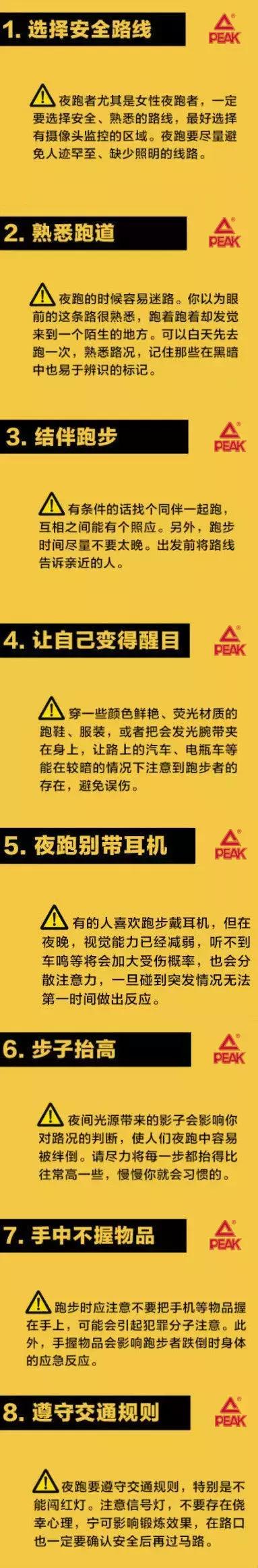 夜跑的正确跑步方式,夜跑有助于第二天的跑步吗