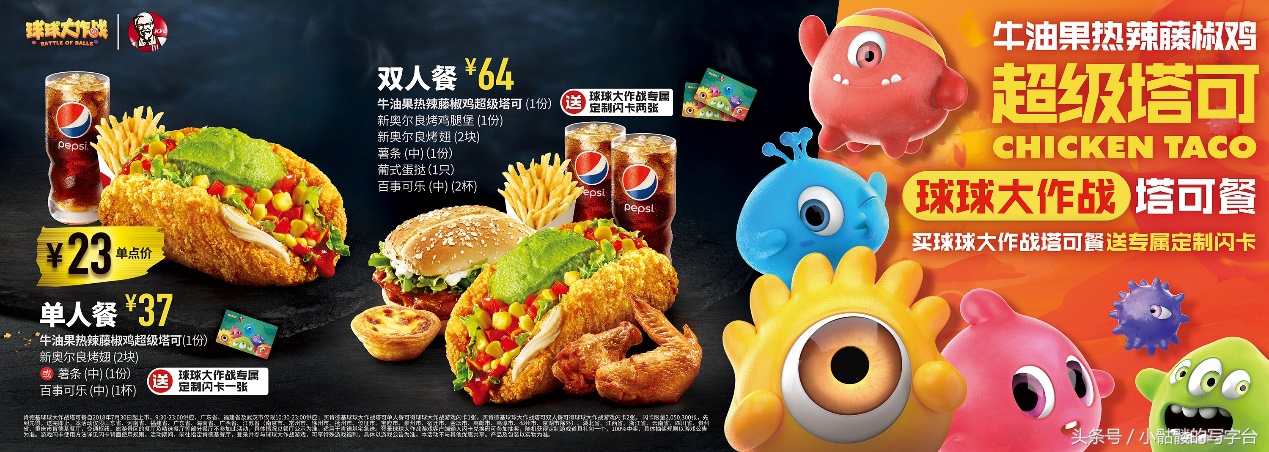 球球大作战肯德基孢子,球球大作战肯德基皮肤