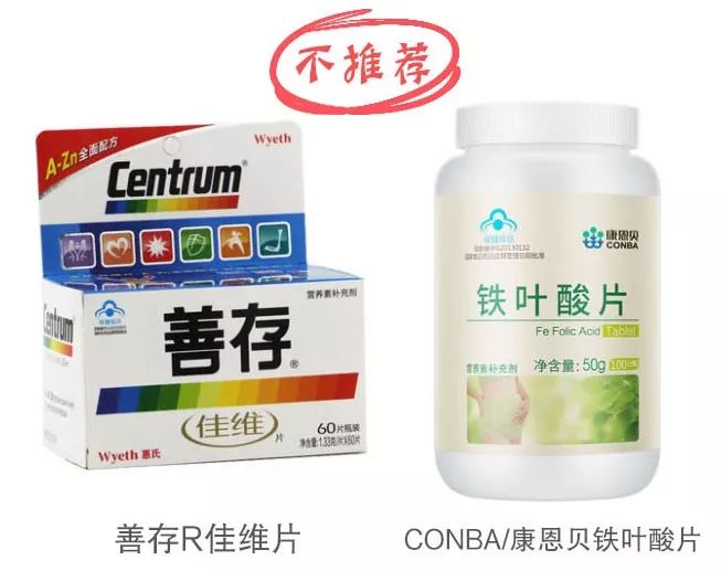 贝诺萌叶酸299一盒,9块的叶酸和299块的叶酸