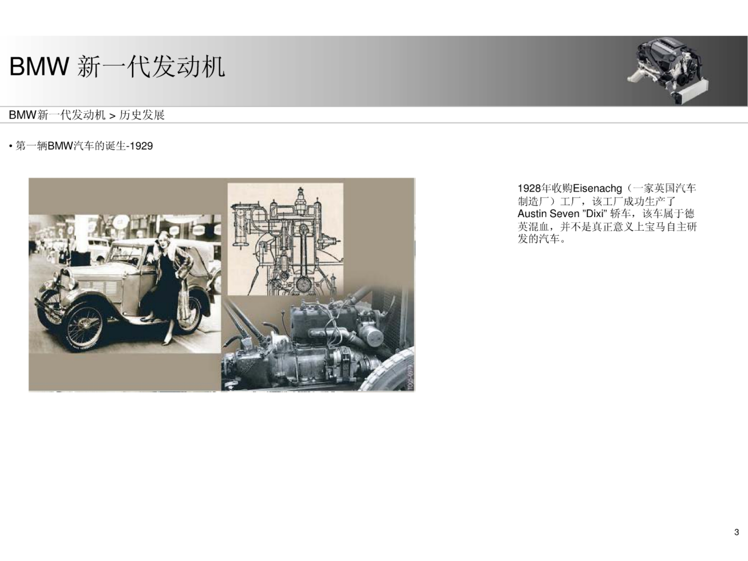 宝马发动机诊断维修培训心得,宝马培训系统