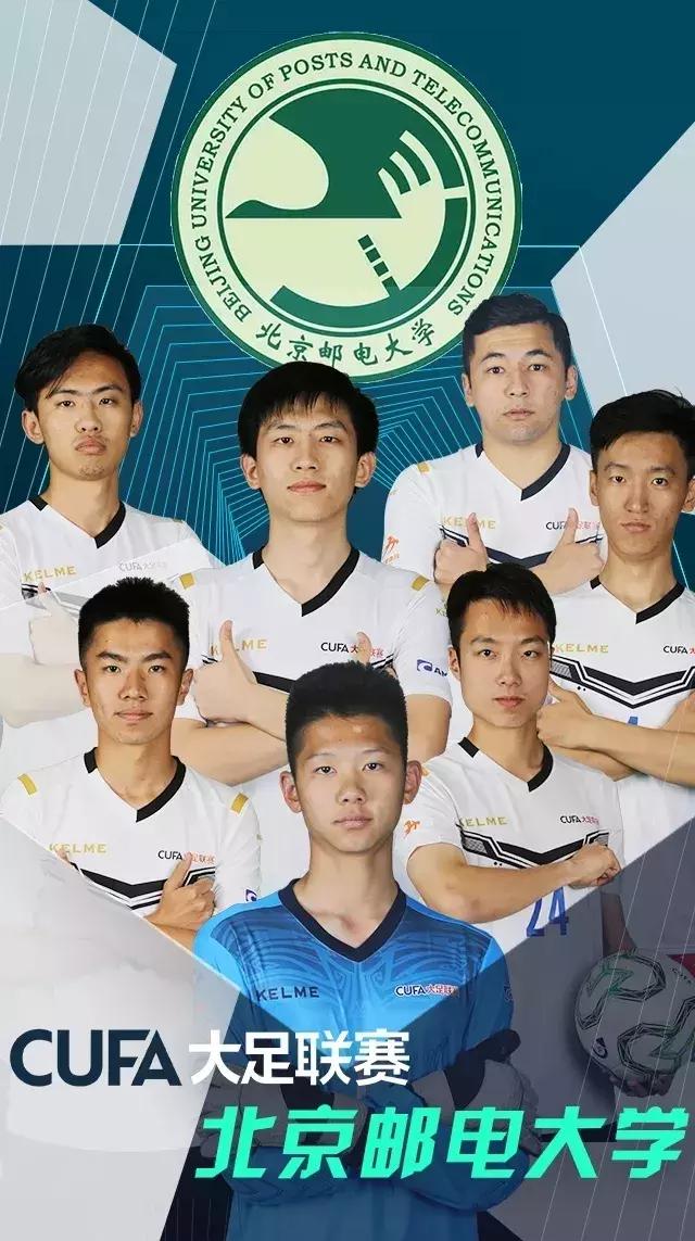 中国大学生足球联赛乙组16进8,2024全国大学生足球联赛16强