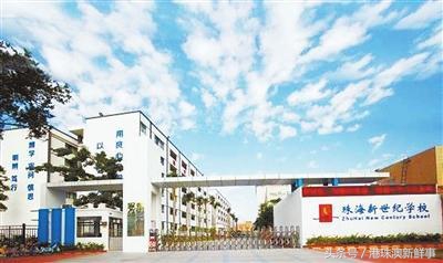 珠海民办中学升学率,珠海民办小学升学率排名