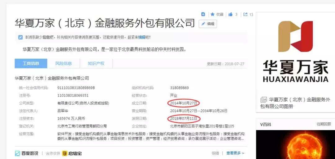 五星电器送礼品骗局,五星电器欺诈销售可以报警吗