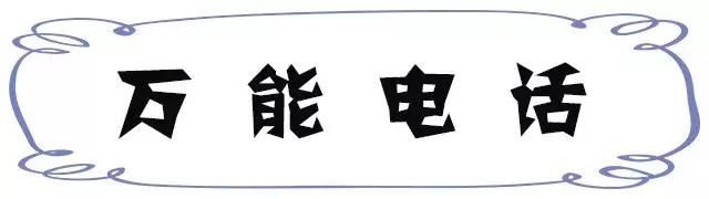 谁整理的表格太好用了,谁整理的太全了