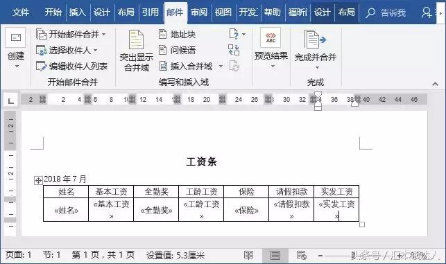 工作表如何快速生成工资条,批量创建工资条如何打印