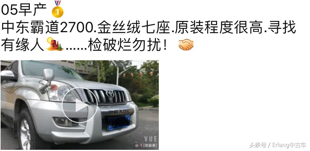 02年进口丰田霸道2700图片,14年原装进口霸道2700