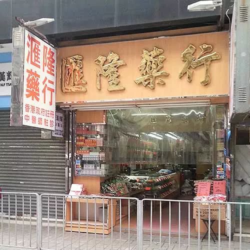 在香港买药可以通过海关吗,在香港买的药能过关吗