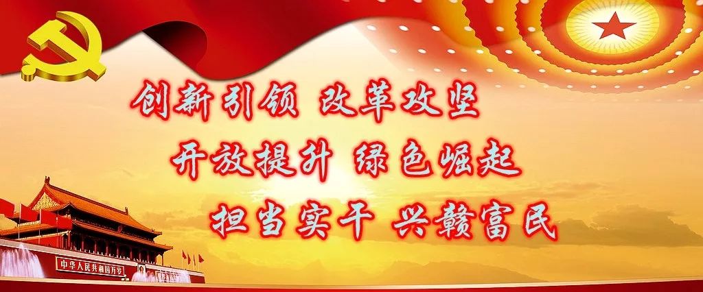 赣州市手机报,全南县手机