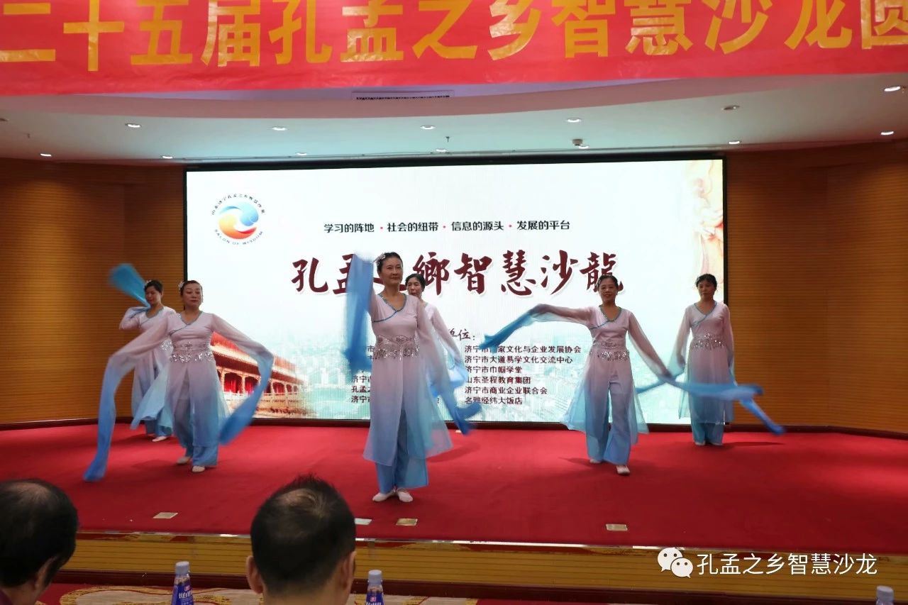 孔孟之乡智慧沙龙表演,东营孔孟之乡智慧沙龙
