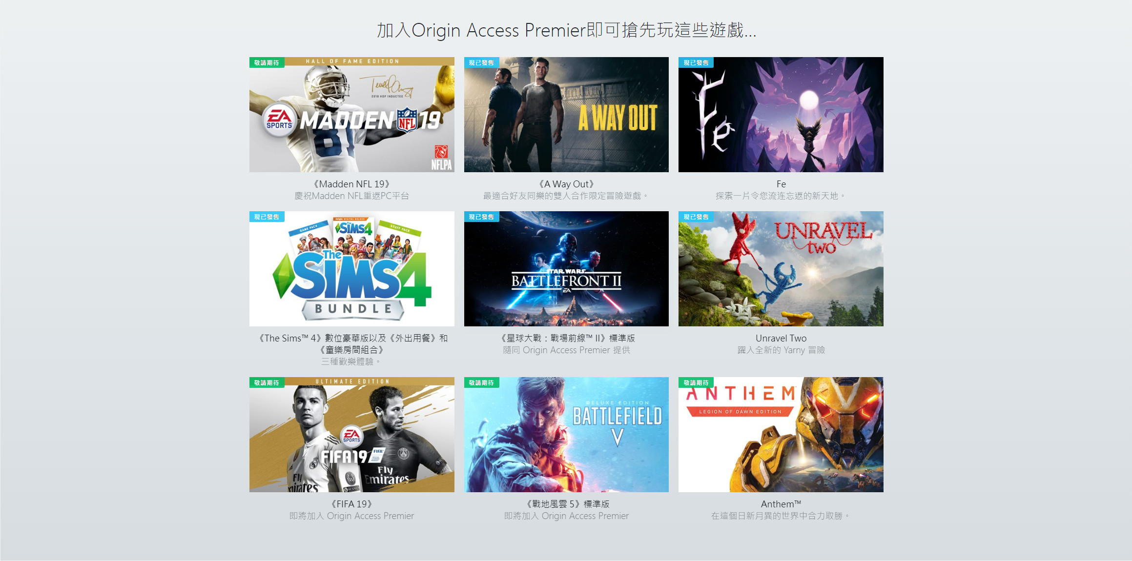 origin免费游戏在哪里获得,origin高级会员哪些游戏值得买