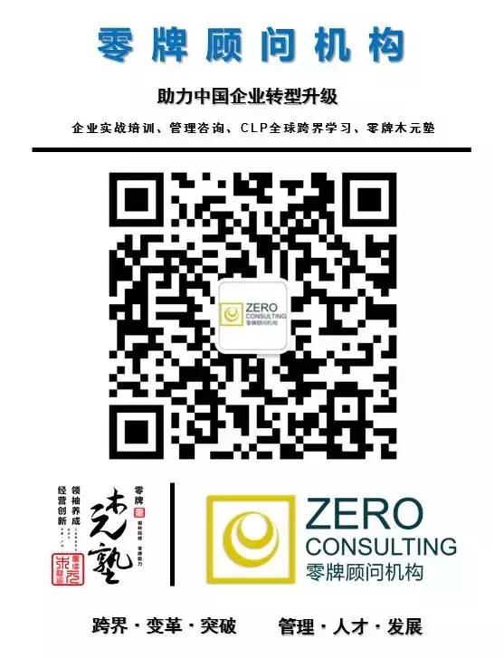 「零牌木元塾塾学智慧」木元哲先生的中国情怀