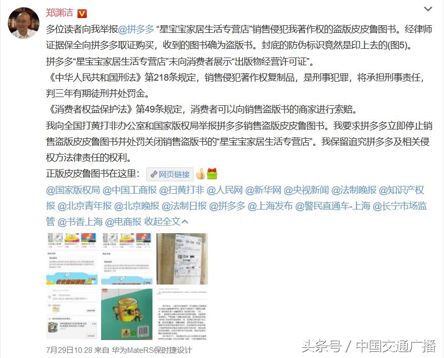 为什么还有人说拼多多不是正品,拼多多百亿正品里商品是真的吗