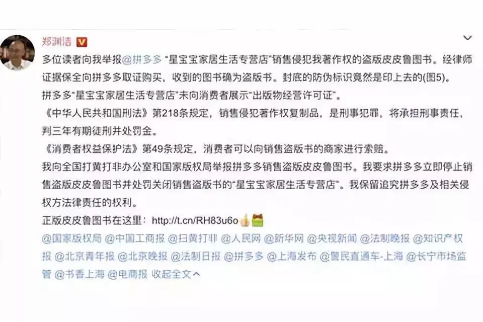 “拼多多”多款商品涉嫌售假 央视评论：“拼”再多不售假是底线