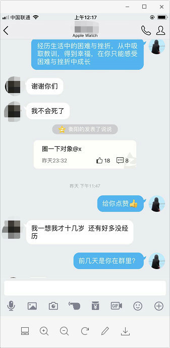 约死群里的劝生者：很多人其实不想死希望公安抓群主以儆效尤