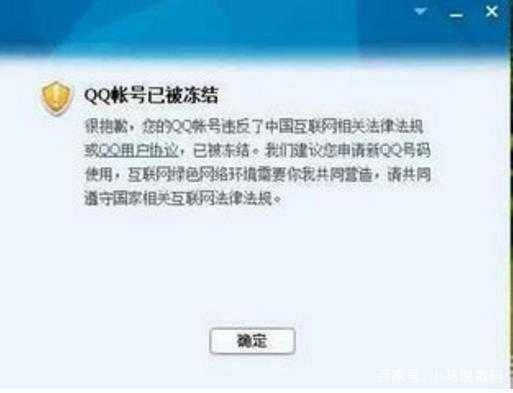 腾讯对qq和微信的封号,微信和qq封号规则
