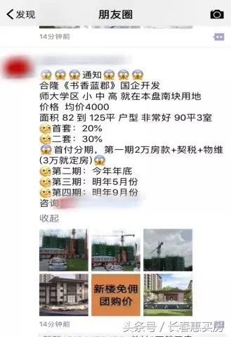 书香蓝郡房价多少钱一平方,书香蓝郡二期怎么样