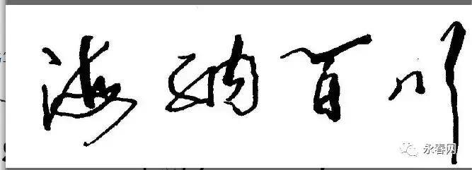 钢笔知识大全视频,你知道铅笔的用法吗