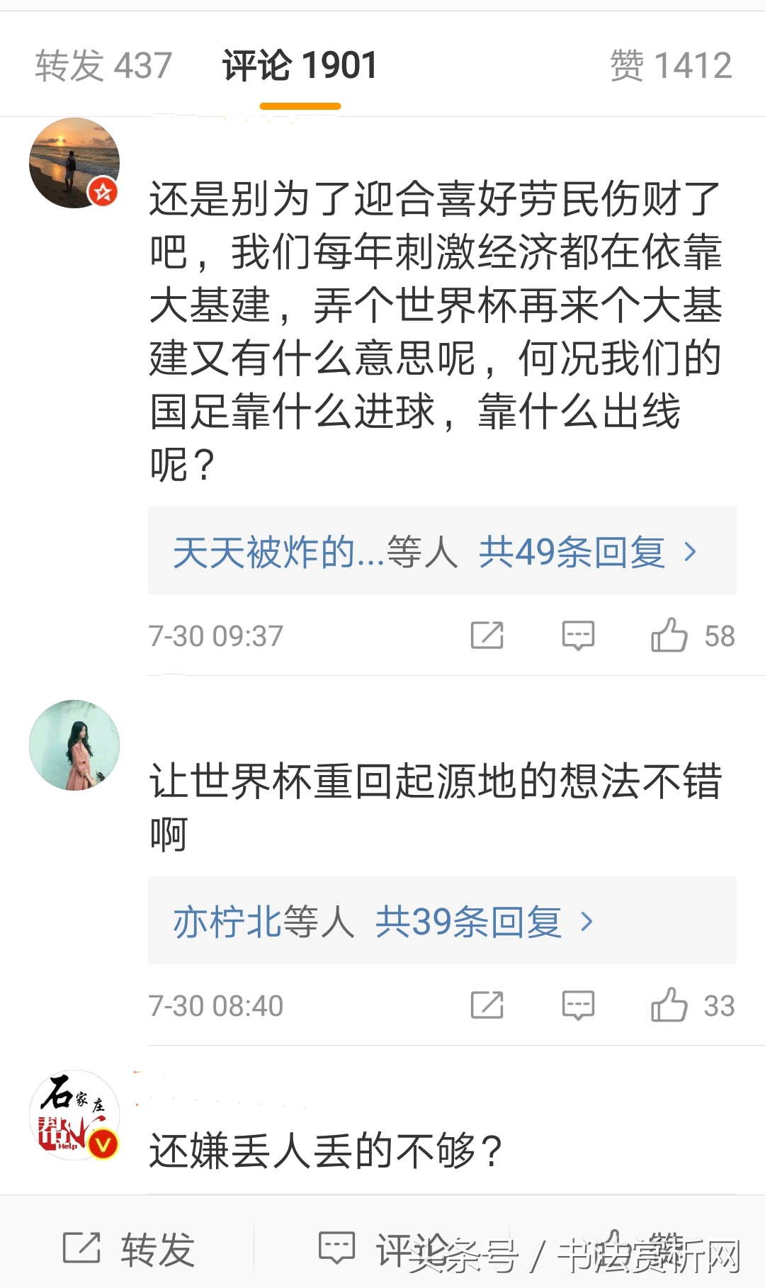 中国足球的未来,中国足球明天有比赛吗