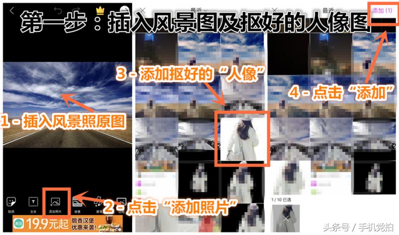 华为手机抠图换背景怎么用,多人抠图换背景