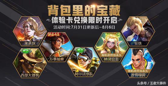 为什么电玩小子2888是史诗,2888点券解锁电玩小子