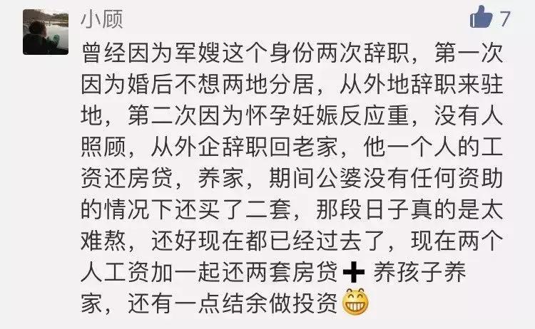 由给婆婆买礼物说开去，军婚里的经济独立有多重要？