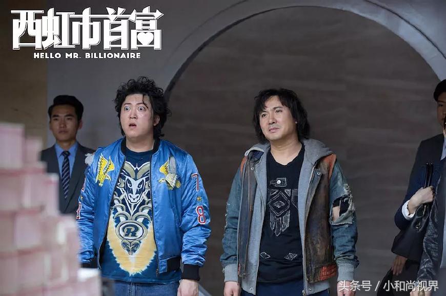 西虹市首富完整版免费开心麻花,开心麻花的西虹市首富的相声